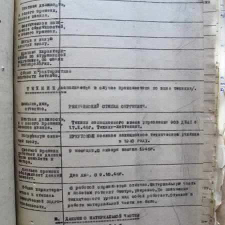 PV-1 BuNo 48928 Crash Report_1